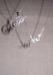 Foufou Personalized Name Necklace - Arabic
